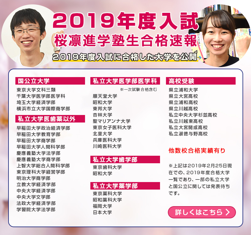 年度最新版 所沢北高校の進学実績や偏差値は 気になる評判まとめ 大宮 浦和 川越の個別指導 予備校なら桜凛進学塾